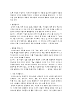 스타벅스 VS 아웃백 경영성공사례 비교분석-4