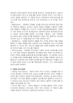 스타벅스 VS 아웃백 경영성공사례 비교분석-8