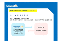 월마트 VS 이마트 경영전략 비교분석-10