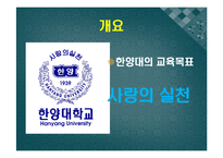 입학사정관제 개념,현황,찬반의견 PPT발표자료(인터뷰자료포함)-7