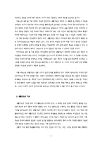 중등학교 생활지도 사례-예절교육-4