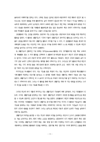 중등학교 생활지도 사례-예절교육-5