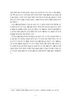 중등학교 생활지도 사례-예절교육-7