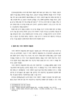 중등학교 생활지도 사례-예절교육-10