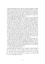 중등학교 생활지도 사례-예절교육-12