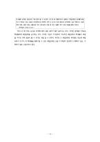 중등학교 생활지도 사례-예절교육-14