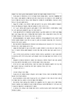 중등학교 생활지도 사례-예절교육-16