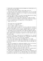 중등학교 생활지도 사례-예절교육-17