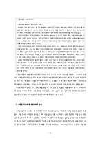 중등학교 생활지도 사례-예절교육-18