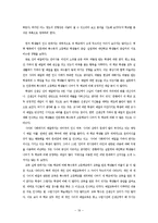 중등학교 생활지도 사례-예절교육-19