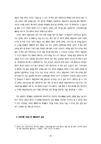 중등학교 생활지도 사례-예절교육-20
