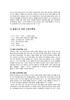 지역축제 성공 마케팅전략 분석-5