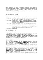 지역축제 성공 마케팅전략 분석-6