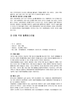 지역축제 성공 마케팅전략 분석-7