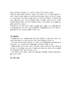 지역축제 성공 마케팅전략 분석-8