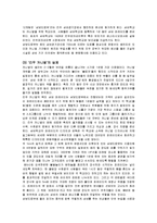 지역축제 성공 마케팅전략 분석-10