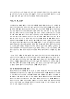 지역축제 성공 마케팅전략 분석-14