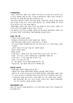 풀무원 품질경영 및 환경친화적 경영사례분석-8