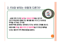 한미FTA 개념,추진배경,분야별 협상결과,향후전망,기대효과,부작용,대응방안과 나아가야할 방향-5
