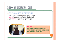 한미FTA 개념,추진배경,분야별 협상결과,향후전망,기대효과,부작용,대응방안과 나아가야할 방향-11