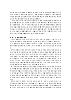 한미FTA,주한미군 사례로본 한미동맹분석,한미동맹 체결과정원인위기론해결방안나의의견-4