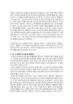 한미FTA,주한미군 사례로본 한미동맹분석,한미동맹 체결과정원인위기론해결방안나의의견-5