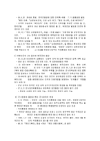 한미FTA,주한미군 사례로본 한미동맹분석,한미동맹 체결과정원인위기론해결방안나의의견-8