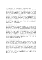 한미FTA,주한미군 사례로본 한미동맹분석,한미동맹 체결과정원인위기론해결방안나의의견-14