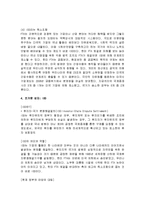 한미FTA,주한미군 사례로본 한미동맹분석,한미동맹 체결과정원인위기론해결방안나의의견-15