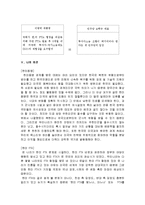 한미FTA,주한미군 사례로본 한미동맹분석,한미동맹 체결과정원인위기론해결방안나의의견-16