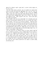 한미FTA,주한미군 사례로본 한미동맹분석,한미동맹 체결과정원인위기론해결방안나의의견-17