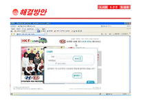 현대,기아자동차 브랜드이미지향상위한 사회공헌활동(CSR)전략과 해결방안및 기대효과-10