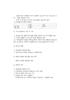 소방 전기분야 정리-6
