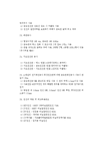 소방 전기분야 정리-10