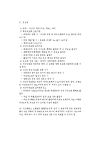 소방 전기분야 정리-11