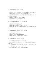 소방설비 설치기준-2