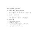 소방설비 설치기준-9