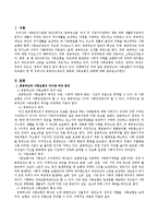 공공부조와 사회보험의 차이점을 비교분석 한 후 우리나라 공공부조제도의 종류와 사회보험의 종류에 대해 논하시오-2