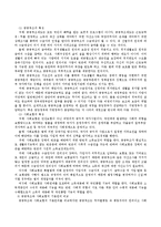 공공부조와 사회보험의 차이점을 비교분석 한 후 우리나라 공공부조제도의 종류와 사회보험의 종류에 대해 논하시오-3