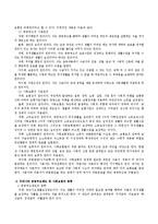 공공부조와 사회보험의 차이점을 비교분석 한 후 우리나라 공공부조제도의 종류와 사회보험의 종류에 대해 논하시오-4
