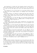 공공부조와 사회보험의 차이점을 비교분석 한 후 우리나라 공공부조제도의 종류와 사회보험의 종류에 대해 논하시오-5
