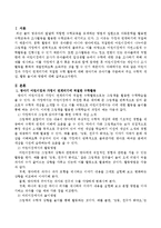어린이집과 가정이 연계되기에 적절한 수학 활동에 대해 영아기와 유아기를 구분하여 주요 수학적 개념, 활동 놀이와 방법을 논의하시오-2
