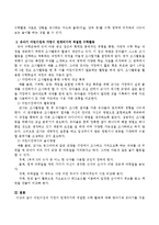 어린이집과 가정이 연계되기에 적절한 수학 활동에 대해 영아기와 유아기를 구분하여 주요 수학적 개념, 활동 놀이와 방법을 논의하시오-3