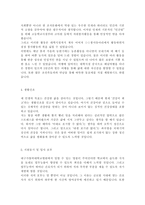[2014년 대구가톨릭대학교병원간호사]대구가톨릭대학교의료원, 대구가톨릭대학교병원, 대구가톨릭대병원, 가톨릭병원, 간호사, 자기소개서-3