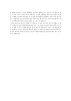 [2014년 대구가톨릭대학교병원간호사]대구가톨릭대학교의료원, 대구가톨릭대학교병원, 대구가톨릭대병원, 가톨릭병원, 간호사, 자기소개서-4