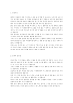 국립중앙의료원 (간호사) 자기소개서 + 기출면접질문 [국립의료원 간호사 취업 자소서 자기소개서][국립중앙의료원 자소서 지원동기/채용정보]-2