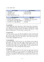 CASS 카스 신제품 마케팅전략 기획(2030 여성타켓맥주)과 카스 신제품개발전략,마케팅전략제안 및 마케팅결과예상 레포트-9