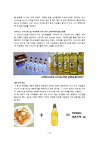 CASS 카스 신제품 마케팅전략 기획(2030 여성타켓맥주)과 카스 신제품개발전략,마케팅전략제안 및 마케팅결과예상 레포트-18