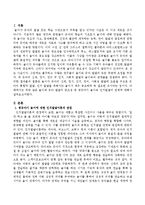 영유아기 놀이와 인지발달의 관계에 대해서 쓰시오-2
