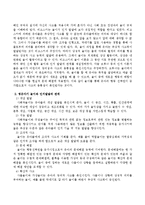 영유아기 놀이와 인지발달의 관계에 대해서 쓰시오-3